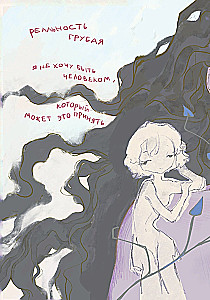 Artbook. Tears of the Sea